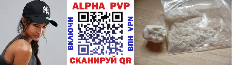 A-PVP Crystall  Ленинградская 