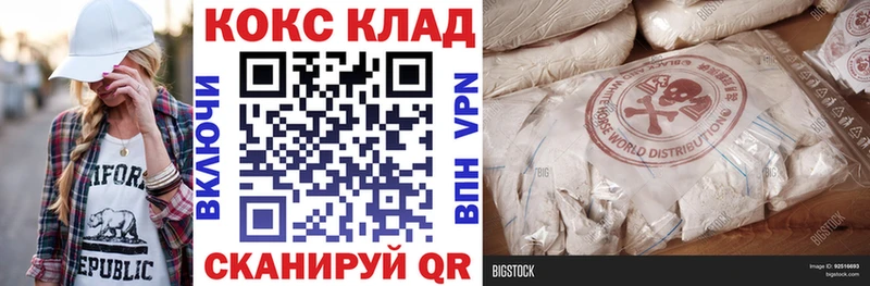 Кокаин 97%  ссылка на мегу рабочий сайт  Ленинградская  закладка 