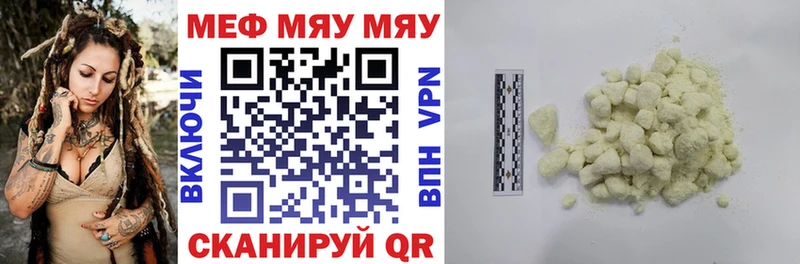 МЕФ mephedrone  Ленинградская 